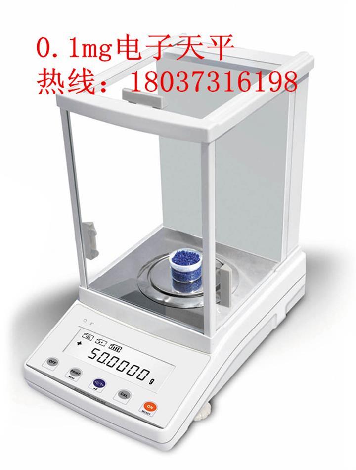 FA1204量程120g精度0.1mg电子分析天平