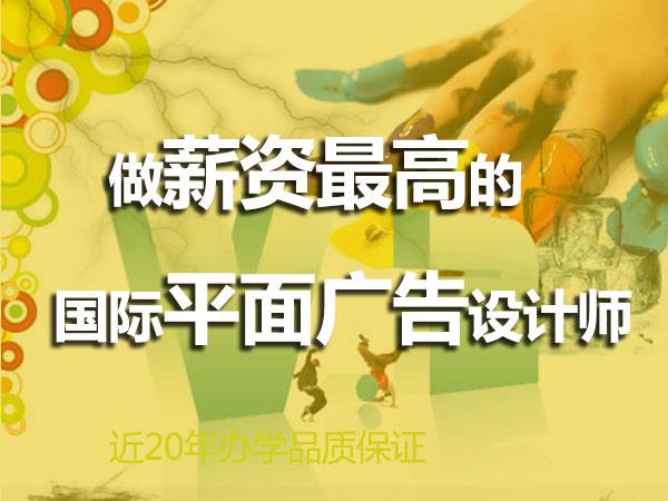 上海广告设计培训 浦东平面设计培训学校 高性价比