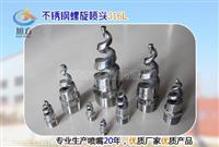 厂家批发 脱硫塔螺旋喷嘴喷头 质量好 价格低 专注喷嘴16年