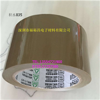 积水835 OPP、积水830封箱胶带、积水OPP、SEKISUI 835 封箱胶带