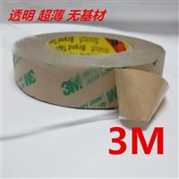 高粘度耐高温双面胶