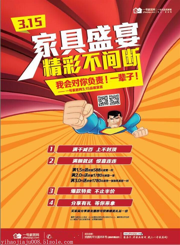 您家的装修质量保驾护航,郑重承诺不含家具家电方案及报价的装修方案