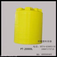 20吨PE料工业防腐储罐甲醇尿素桶乙醇储罐环保工程专用污水处理罐