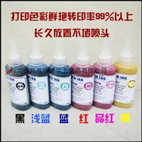 进口升华墨水 热转印韩国墨水 100毫升装 烫画墨水  特价墨水