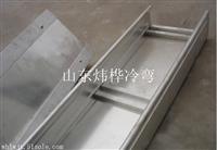 高速公路电缆线槽生产设备全自动生产线，槽式电缆桥架成型机