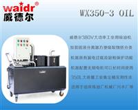 工业吸油机用于铸造厂玻璃厂污水厂的威德尔工业吸油机