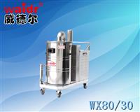 380V大功率吸尘器工业吸尘器厂家直销