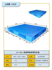 淀粉行业专用塑料托盘规格1400x1200双面网格周转托盘