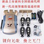 伸缩门龙江遥控器