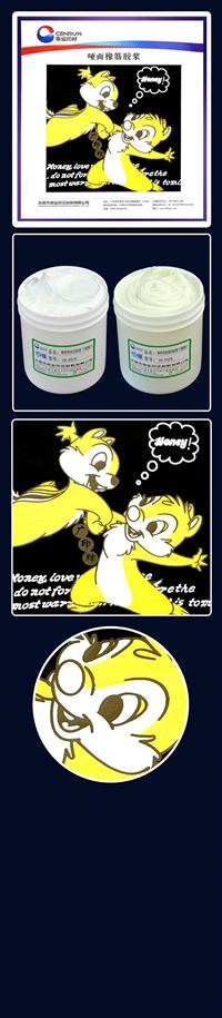 2019年新款卫衣胶浆 卫衣特软手感胶浆