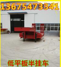 北票市加长加宽鹅颈式半挂车今日价格展现