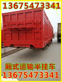 庆云县14.6米推拉开启厢式半挂车有公告吗