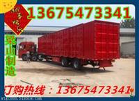 深泽县鹅颈式厢式运输半挂车同城网报价