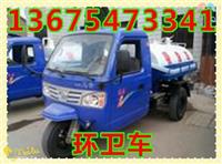 旭通五征是三轮吸粪车成吉安县采购新方向