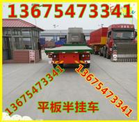 供应费县鸿盛业骏牌10米平板车