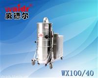 威德尔吸尘器工业用手持式干湿大功率强吸力桶式机
