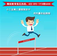 课程咨询 西安学大教育 首页