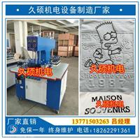 新款服装面料烫套色凹凸3D压花机