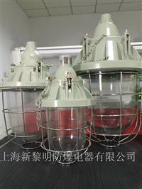 厂家直销新黎明BCD250隔爆型防爆灯
