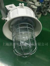 厂家直销新黎明BF系列增安型防爆防腐灯