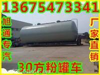 20方-40方粉罐车湾里区价格