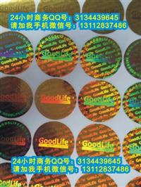 供应手机配件镭射全息防伪标贴