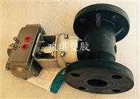 FRPP气动球阀-欢琪牌法兰FRPP气动球阀