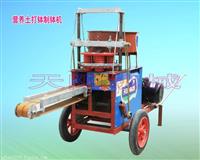 营养土打钵机，电动压土装钵机