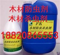 木材杀虫剂 木材防虫剂 