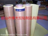 铁氟龙耐高温胶带