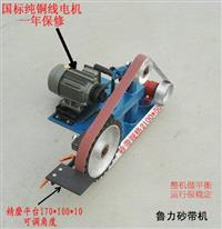 DIY砂带机 KMG磨刀机小型砂带机 刀友