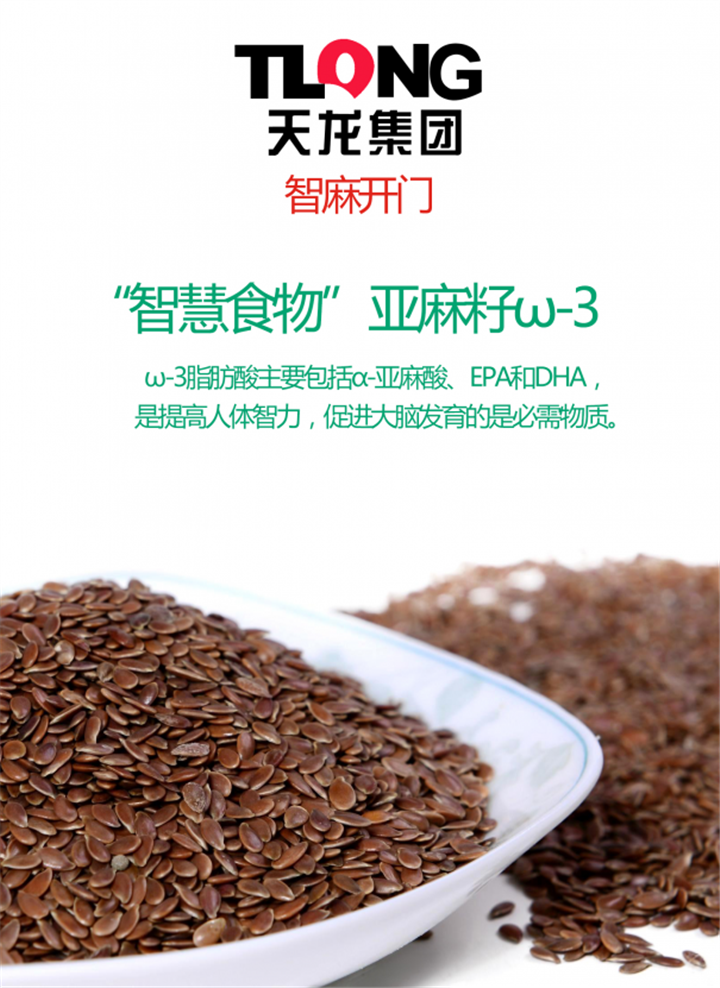 智麻开门亚麻籽欧米伽3有副作用吗