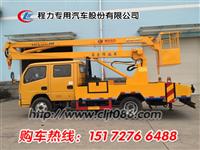 高空作业车厂家价格