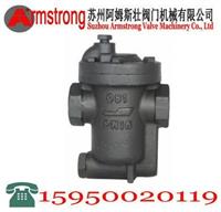 阿姆斯壮疏水阀，没美国阿姆斯壮疏水阀