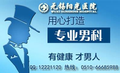 无锡男科建国更好（无锡建国男科医院在哪里） 无锡男科开国
更好（无锡开国
男科医院在那边

）《无锡建国男科医院》 男科男健