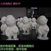 智能电器外壳 SLA快速成型加工结构手板