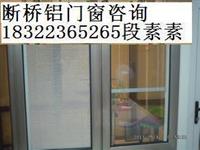 天津中鸿森特断桥铝门窗