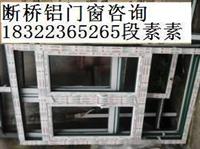 天津维盾断桥铝门窗厂家直销价格优惠