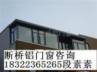 天津坚美断桥铝门窗生产厂家报价格