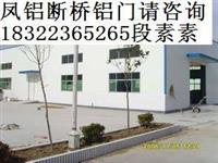 天津兴发断桥铝门窗