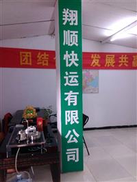 石家庄同城快递