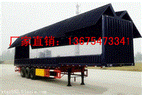  石景山区13米翼开式运输半挂车参数表