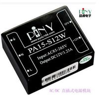 供应低纹波小体积 AC/DC 电源模块 PA15-S12W系列 开关电源