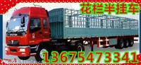 供应滦南县鸿盛车业仓栏半挂车制造公司