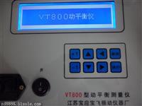 双通道现场动平衡测量仪