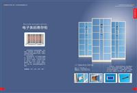 供应工厂电子条码寄存柜
