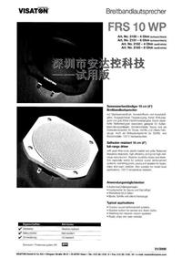 WINCOR系列取款机、CRS专用喇叭，德国原装进口VISATON威沙通