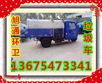 时风牌20马力垃圾车南皮县新农村社区专用车