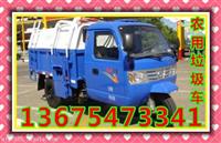 任丘市小型垃圾车+农村垃圾处理乡规划