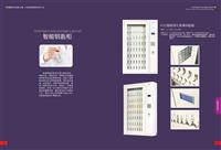 供应机关单位钥匙保管智能钥匙柜